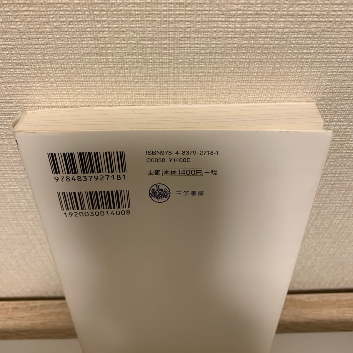 「いつ、どこでも求められる人」 の仕事の流儀/岩田松雄