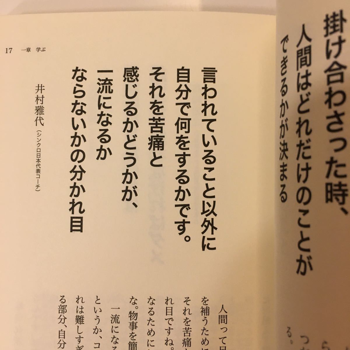 プロフェッショナル100人の流儀 珠玉の名言集/藤尾秀昭