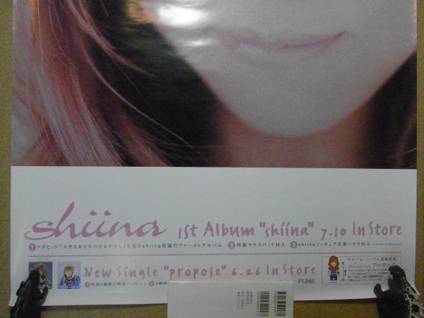 ポスター　『shiina』（しいな）椎名 法子　ファーストアルバム　大きなあなた小さなわたし　裏面角に書込み有り_画像3