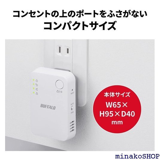 新品 バッファロー WiFi 無線LAN 中継機 Wi-Fi /11/11Pro/11ProMaxメーカー動作確認済み 22