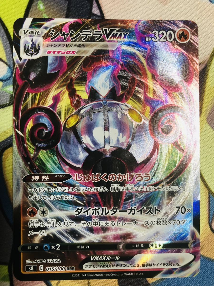 ヤフオク! - 【良品】ポケモンカード シャンデラVMAX エラーカード