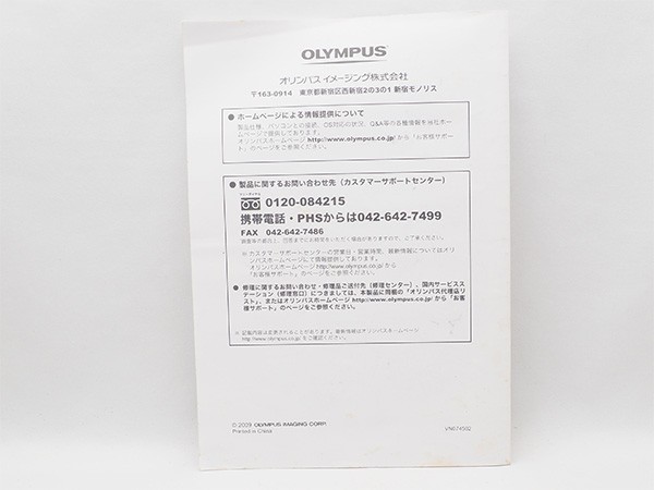 OLYMPUS FE-3010 FE-4050 owner manual Olympus tube 13361
