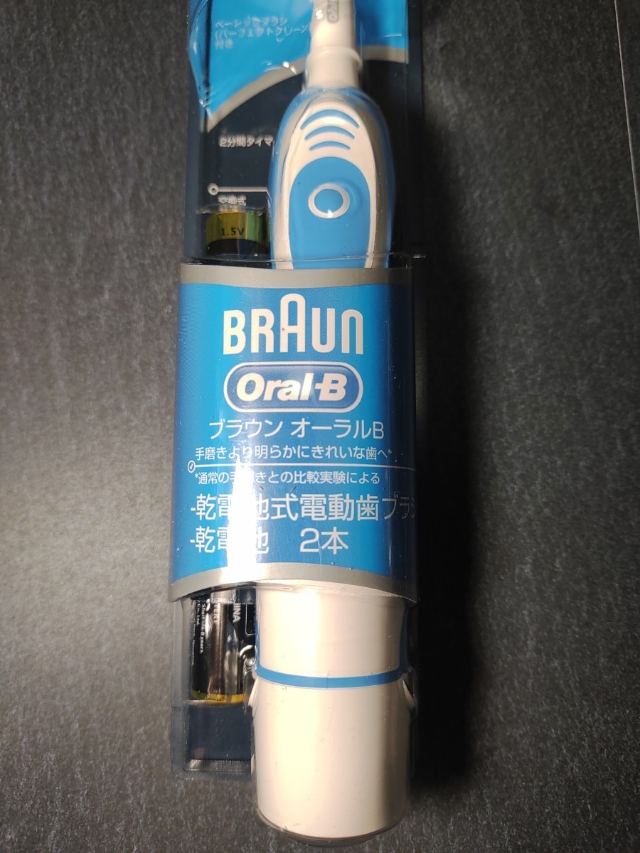 ブラウン オーラルB 電動歯ブラシ DB4510NE2本＋キッズ替えブラシ8本 