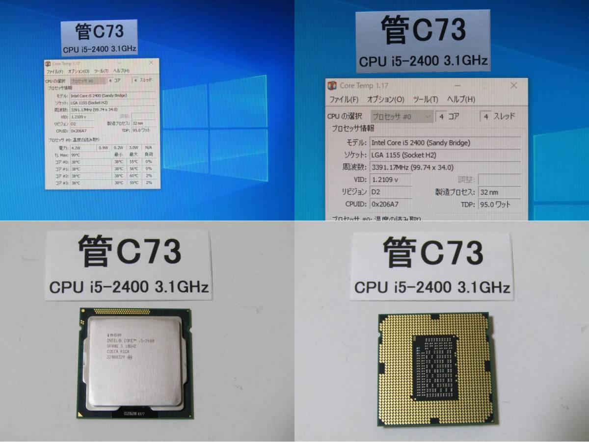 Intel Core i5-2400 SR00Q 3.10GHZ WINDOWS起動確認済み ソケット:LGA1155　管-C73~74 ２個_画像2