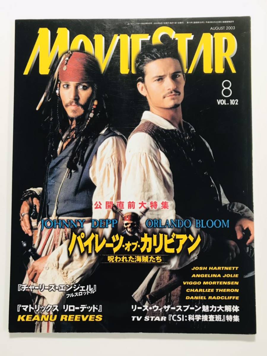 人気アイテム MOVIE STAR Vol.91 (全54冊の内の1冊) ファッション