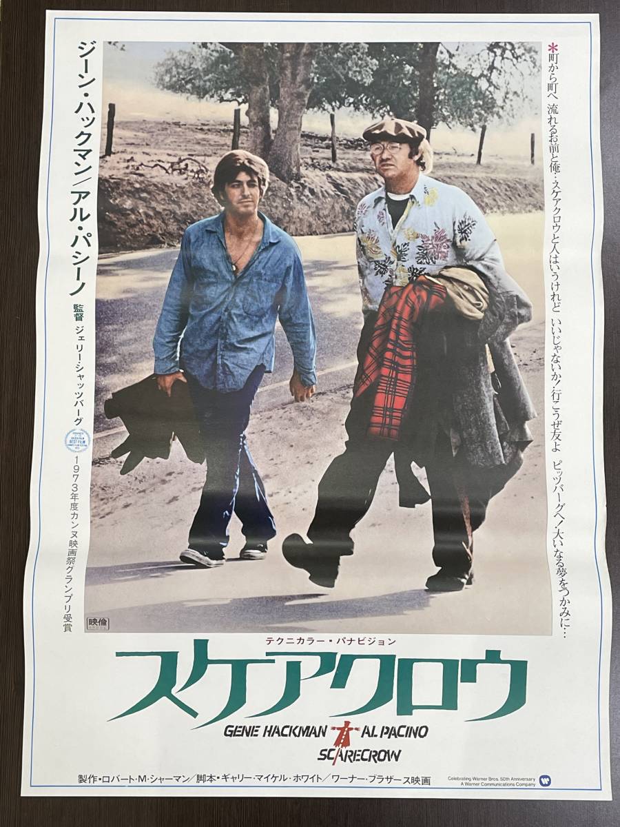 ☆【希少品 洋画/映画ポスター 約B2サイズ】スケアクロウ ジーン
