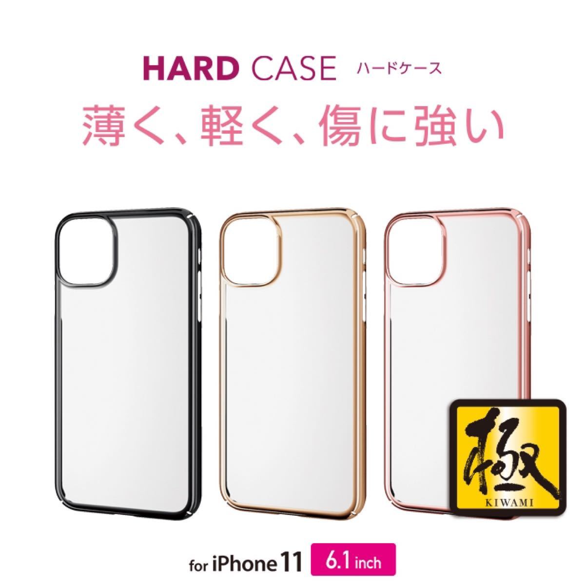 iPhone 11 ハードケース サイドメッキ ケース カバー 6.1 ゴールド