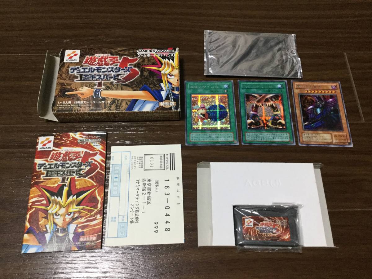 Yahoo!オークション - ◇GBA 遊戯王 デュエルモンスターズ 5