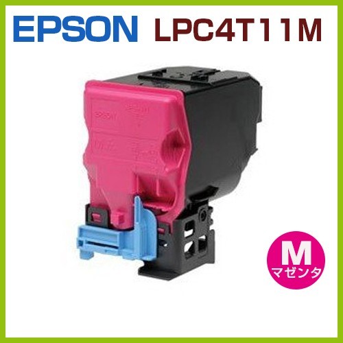 適切な価格 EPSON対応 リサイクルトナーカートリッジ LPC4T11M