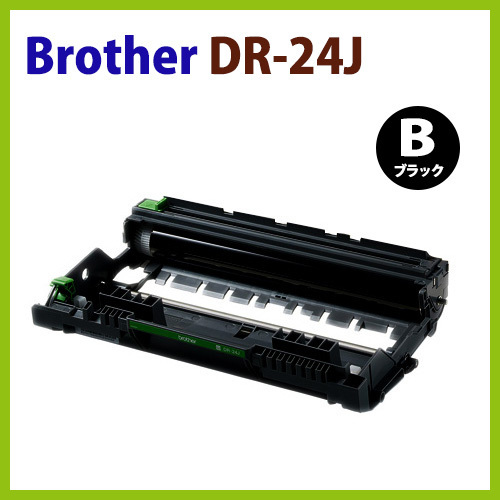 送料無料　DR-24J　BROTHER対応　再生ドラムカートリッジ HL-L2375DW 2370DN 2330D MFC-L2750DW 2730DN DCP-L2550DW 2535D FAX-L2710DN_画像1