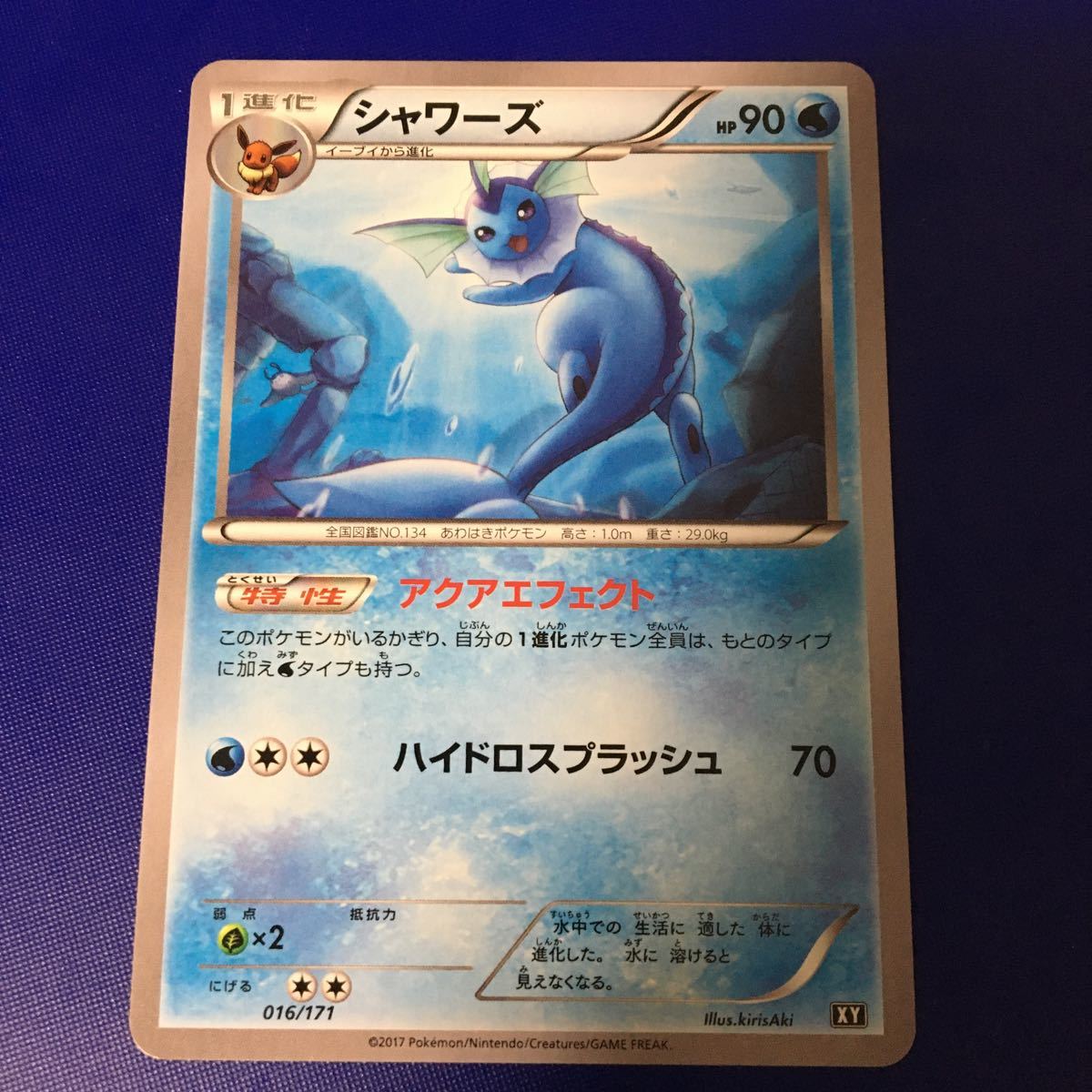 ポケモンカード Xy エクストラ シャワーズ 管理番号61 その他 売買されたオークション情報 Yahooの商品情報をアーカイブ公開 オークファン Aucfan Com ポケモンカード Xy エクストラ シャワーズ 管理番号61 その他 売買されたオークション情報 Yahooの商品情報をアーカイブ公開 オークファン Aucfan Com