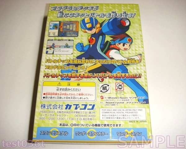  WonderSwan lock man Exe N1 Battle new goods unopened 