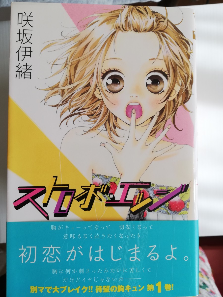 Paypayフリマ ストロボ エッジ 全巻セット 1巻ー10巻 咲坂伊緒 アオハライド 12巻 Paypayフリマ ストロボ エッジ 全巻セット 1巻ー10巻 咲坂伊緒 アオハライド 12巻