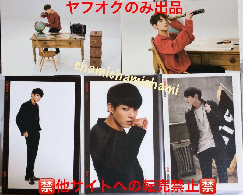防弾少年団 BTS TRB THE RED BULLET 君に届く フォト カード 5種
