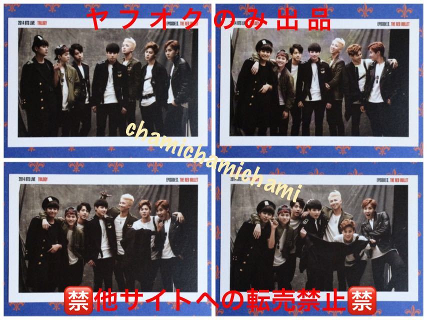 防弾少年団 BTS TRB THE RED BULLET フォト カード コンプリート 4種
