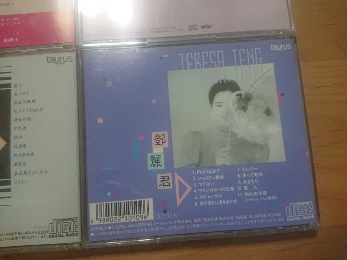 ★テレサ・テン 鄧麗君 Teresa Teng ★ベスト セレクション 旧規格等 ★4CD ★中古品