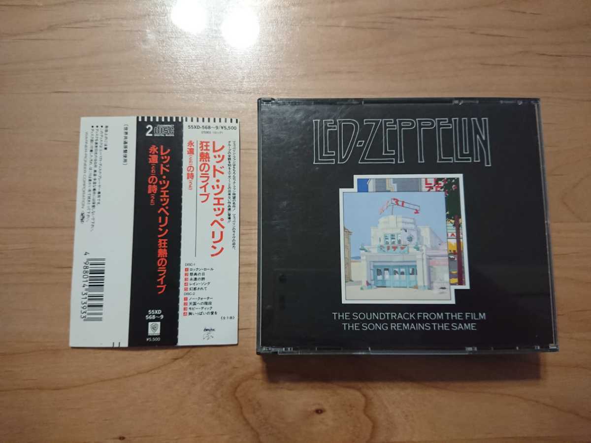 送料無料(一部地域を除く) Led Zeppelin 永遠の詩 狂熱のライヴ 究極
