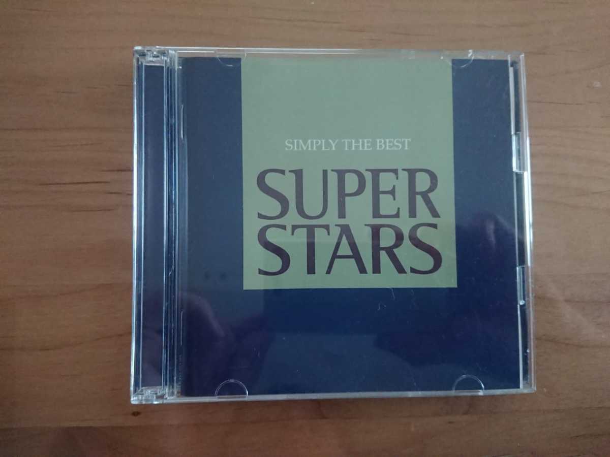 ★スーパー・スターズ SUPER STARS ★シンプリー・ザ・ベスト SIMPLY THE BEST ★2CD ★国内盤 ★中古品