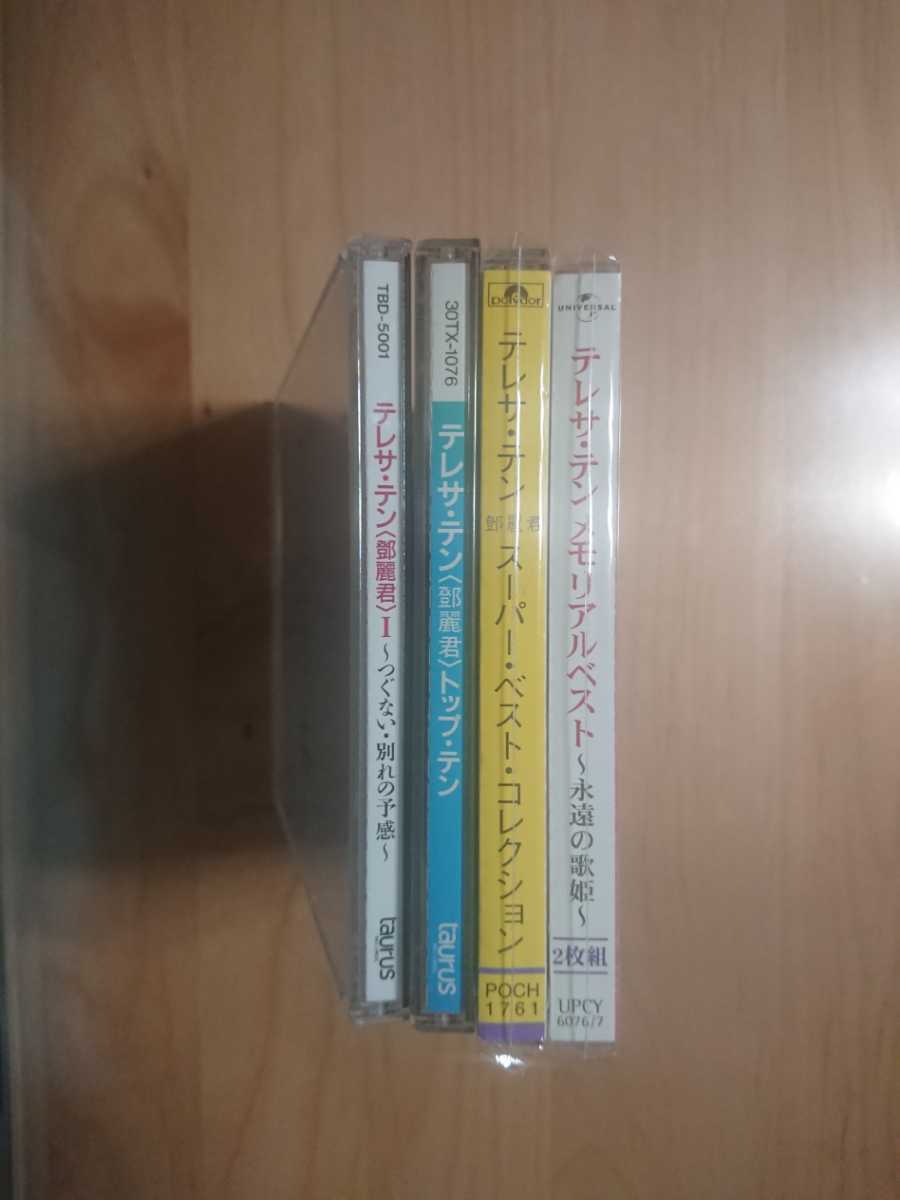 ★テレサ・テン 鄧麗君 Teresa Teng ★テレサ・テン Ⅰ つぐない・別れの予感 ★トップ・テン 旧規格等 ★4CD ★中古品