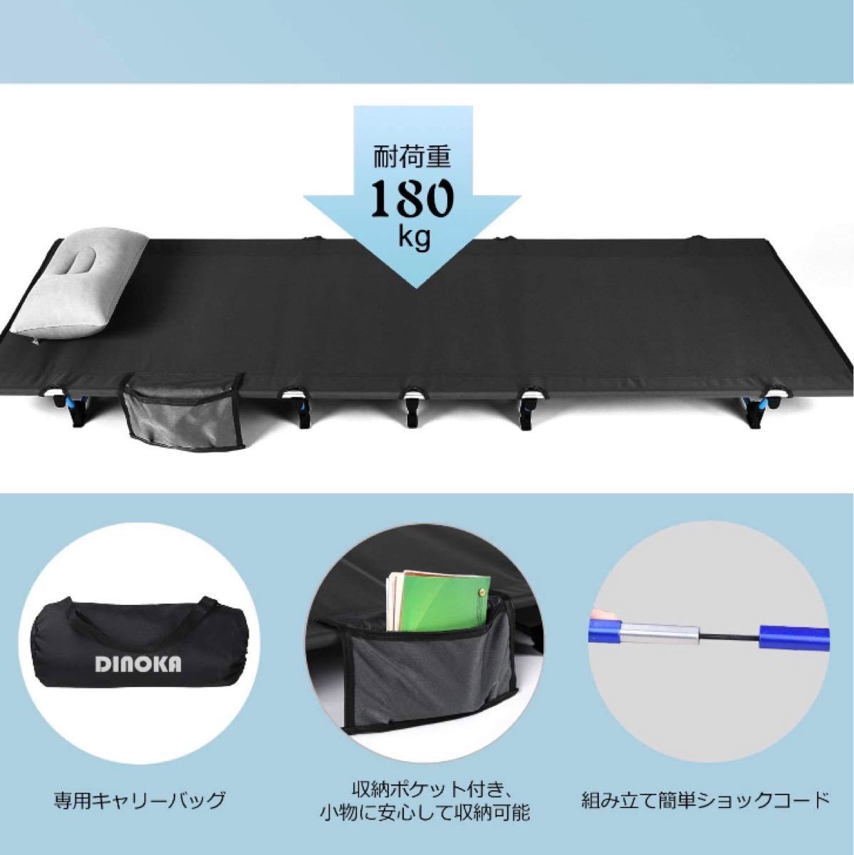 アウトドアベッド キャンプコット DINOKA 折り畳み式ベッド キャンピングベッド 耐荷重180KG 200×70×17 黒