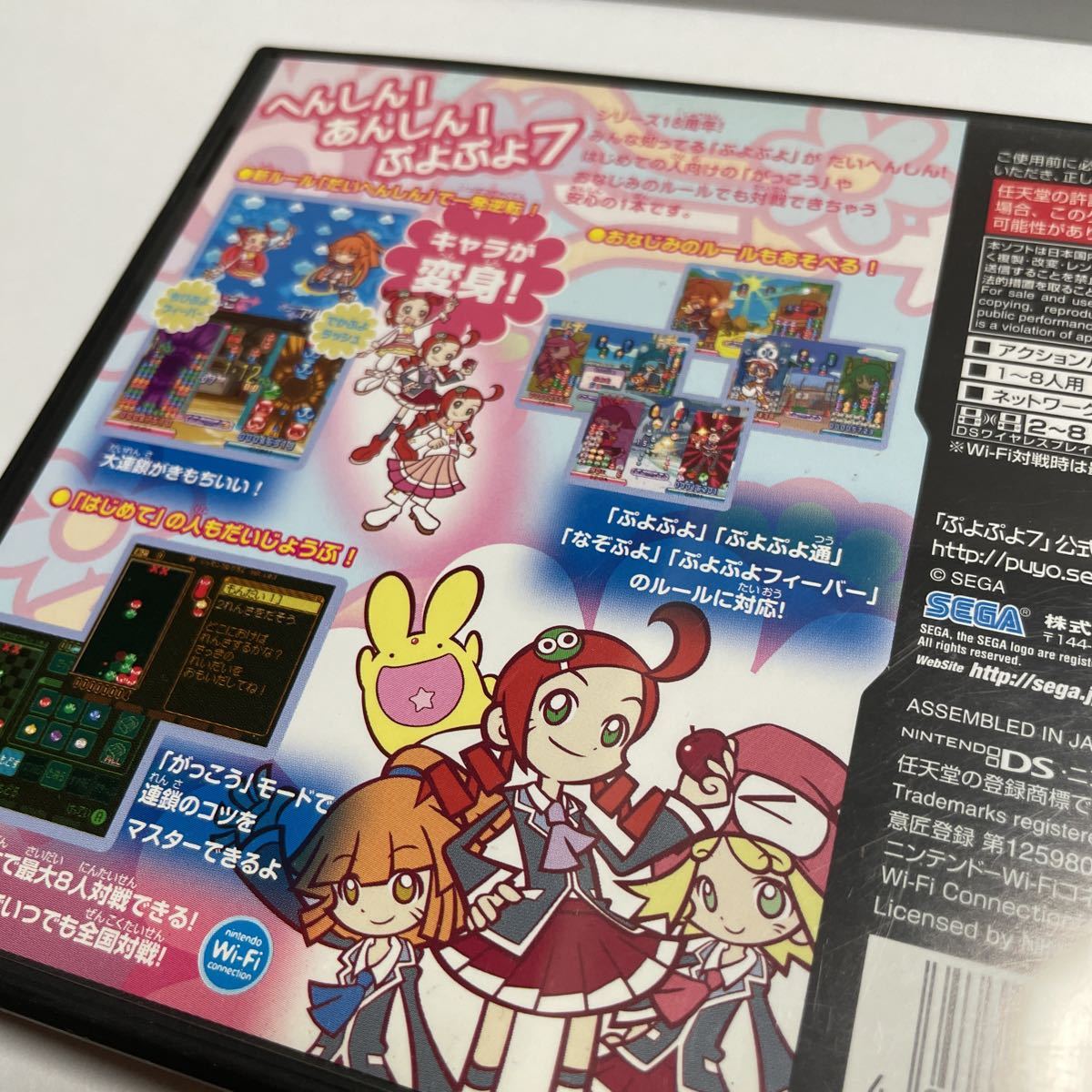 DS ソフト ニンテンドーDS ぷよぷよ7 中古 起動確認済 即決 送料込_画像8