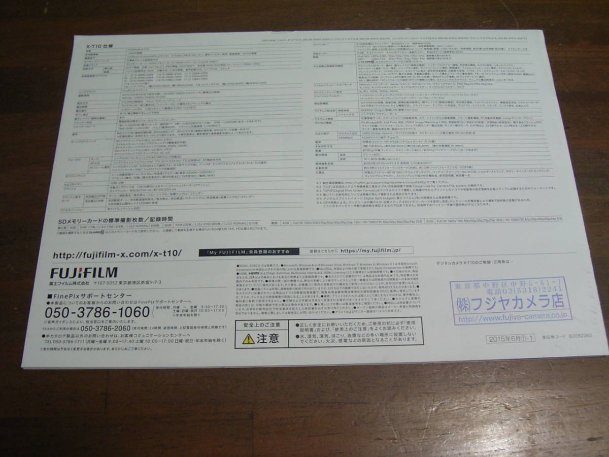  Fuji film X-T10 catalog 2015