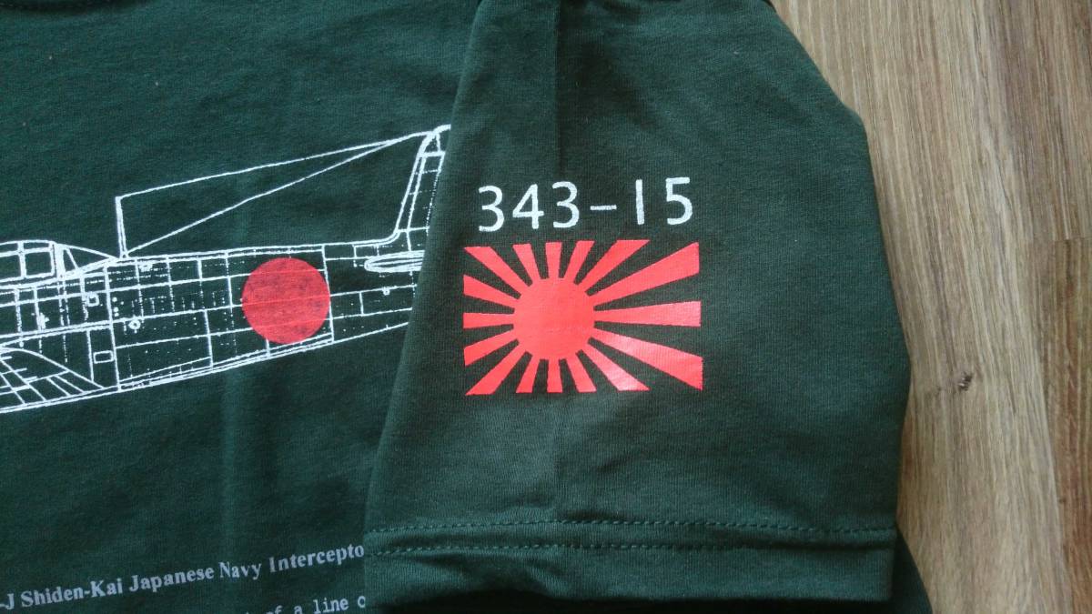 紫電改Tシャツ　英文解説　剣部隊 343空　松山空　　　 02