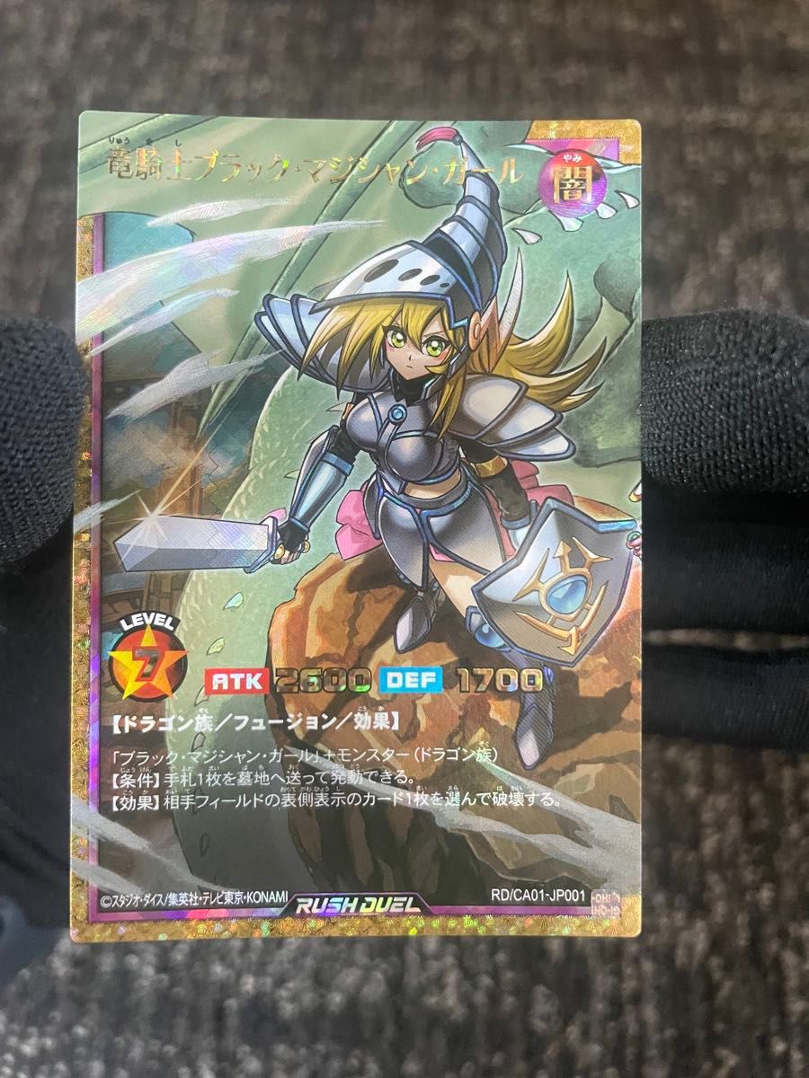 遊戯王 ラッシュデュエル 竜騎士ブラック・マジシャン・ガール フル