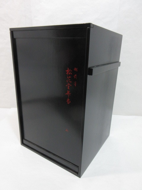 風流庵】 『越前漆器』 春秋流絵 ☆ 柿合塗 松花堂弁当（五客