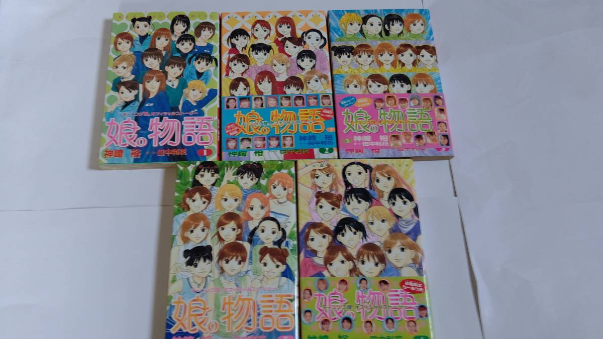 ヤフオク 娘 物語 モーニング娘 オフィシャルストーリー1 ヤフオク 娘 物語 モーニング娘 オフィシャルストーリー1