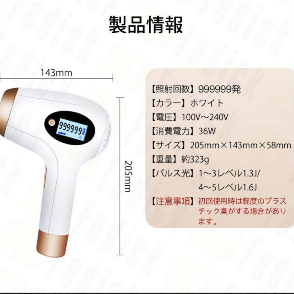 脱毛器 vio対応 ボディシェーバー 付き 脱毛器 IPL光脱毛器 ipl脱毛 