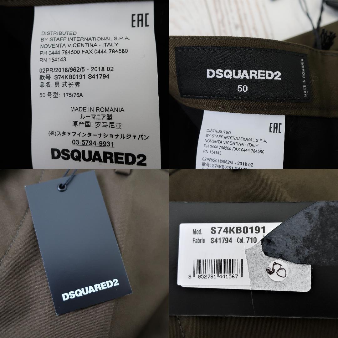 未使用タグ付 ディースクエアード DSQUARED2 メンズ チノパン