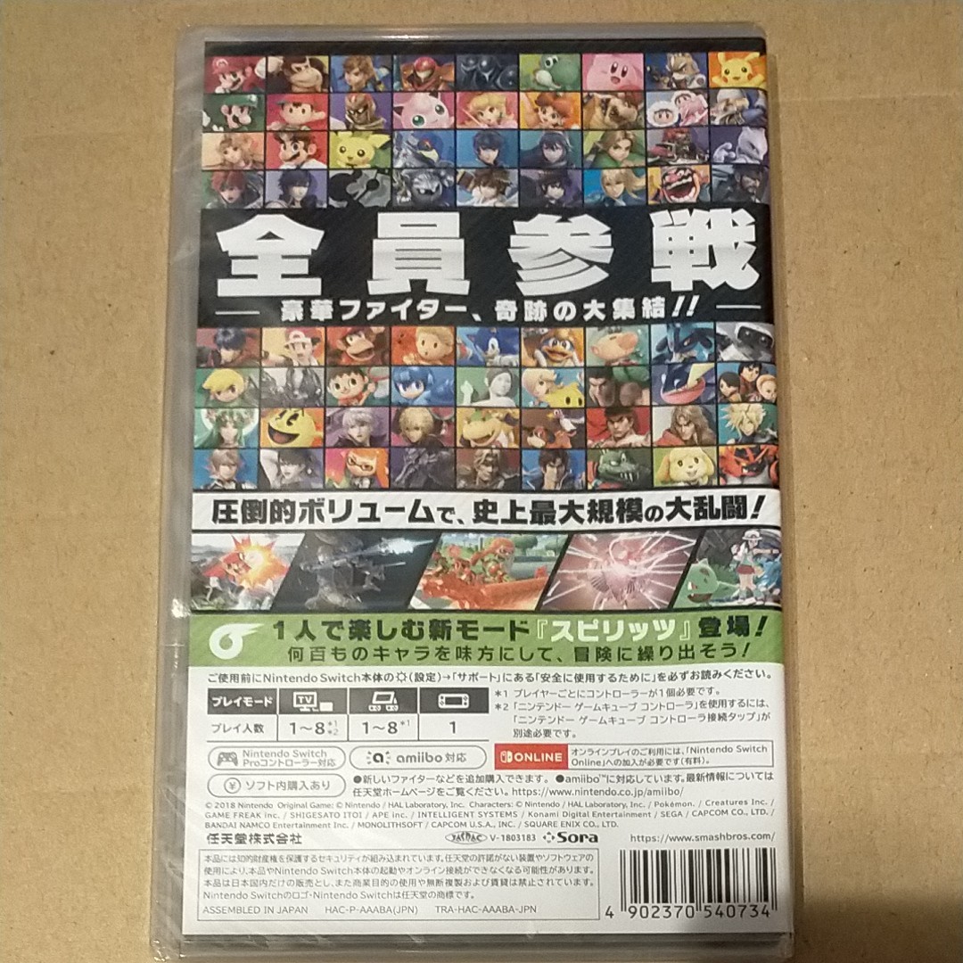 未開封新品◆大乱闘スマッシュブラザーズSPECIAL Nintendo Switch スイッチ