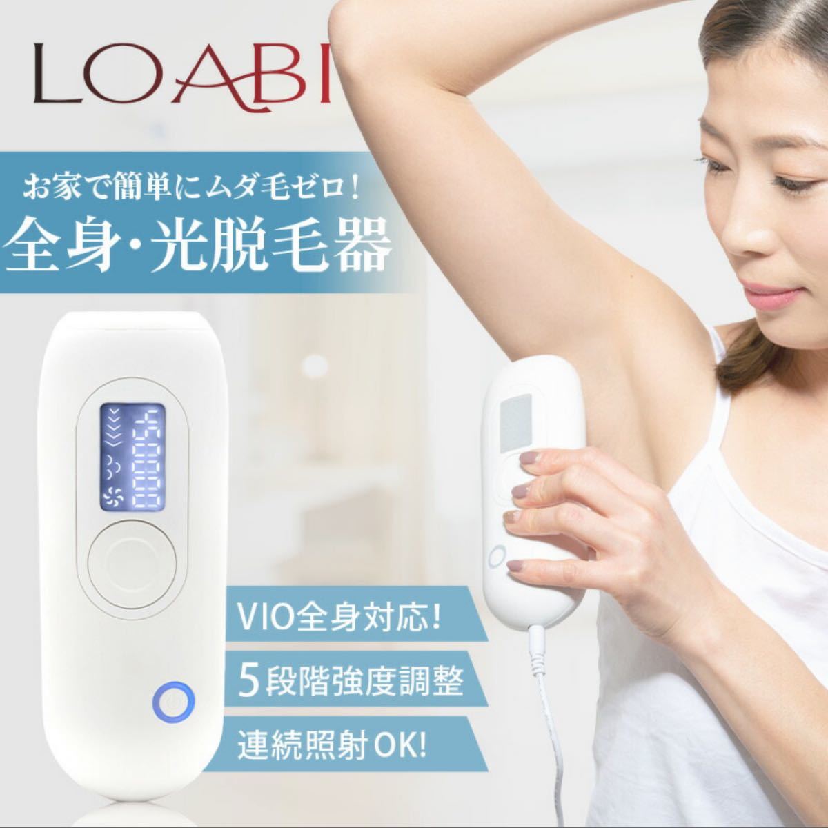 脱毛器 vio 光美容器 フラッシュ 脱毛機 