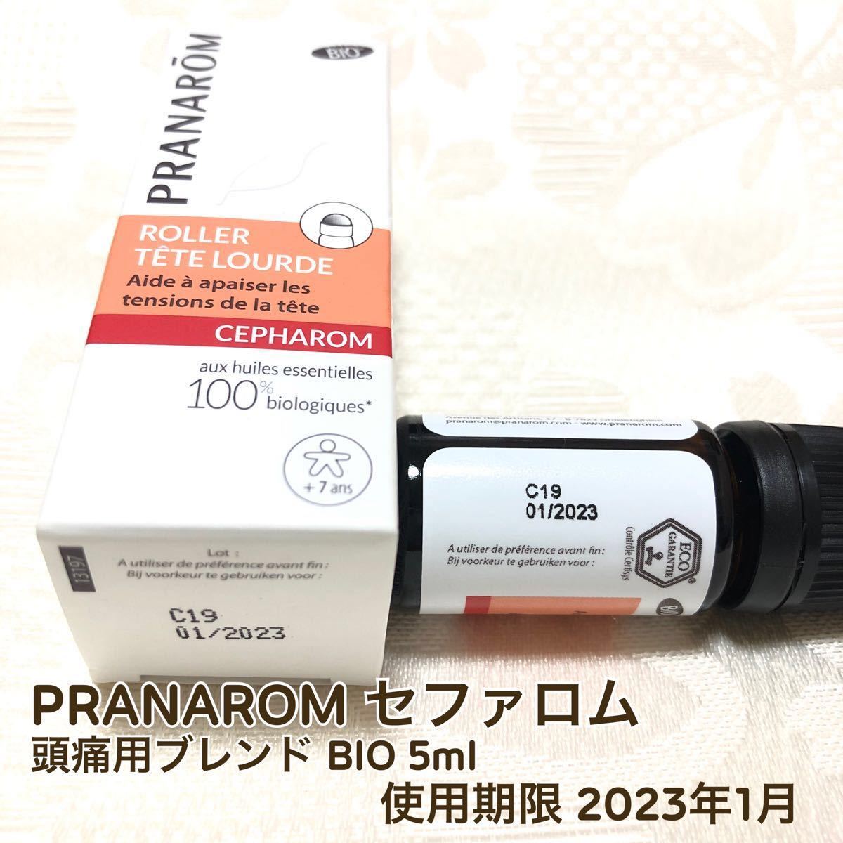 PRANAROM 【セファロム】BIO 頭痛用ブレンドローラー 5ml プラナロム