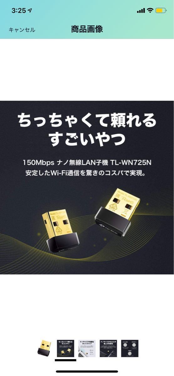 TP-Link Wi-Fi 無線LAN 子機 11n/11g/b デュアルモード対応モデル TL-WN725N USBアダプタ