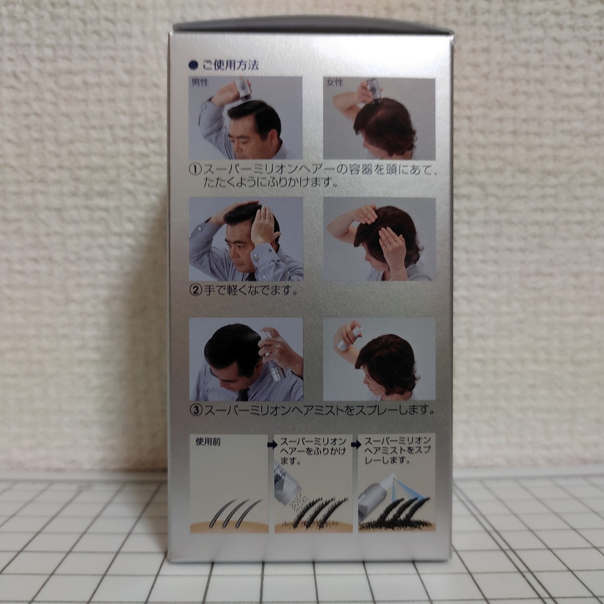 スーパーミリオンヘアー ダークブラウン 30g 1箱 新品・未開封