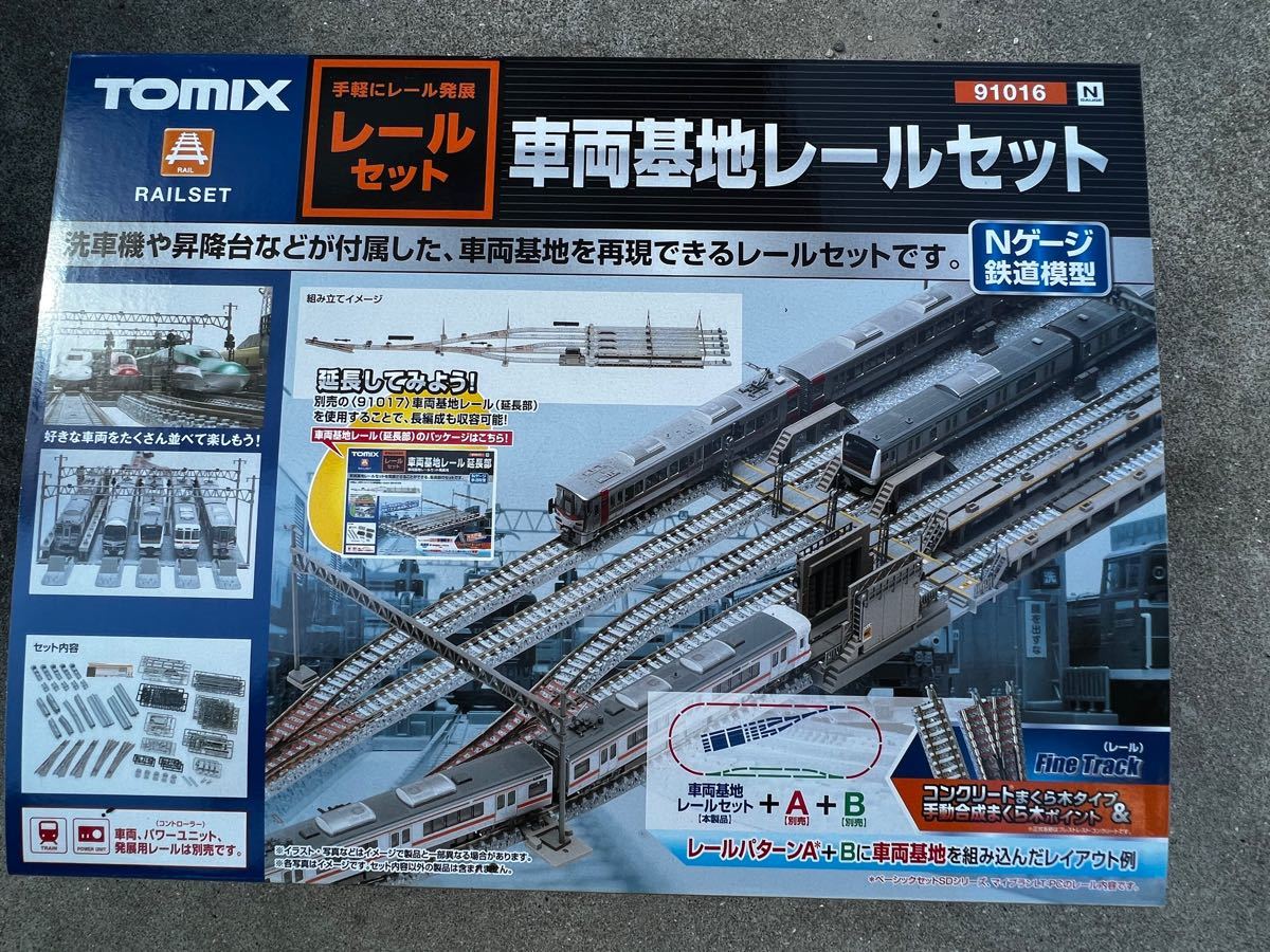 3日間限り】トミックスTOMIX車両基地レールセット×1&延長部×3 3日間限り】トミックスTOMIX車両基地レールセット×1&延長部×3