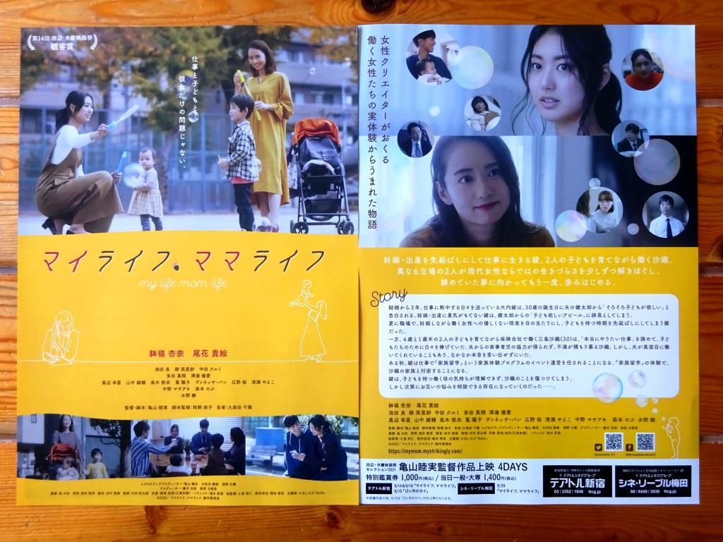 ヤフオク 即決ok 大盛3枚組 鉢嶺杏奈 尾花貴絵 映画 マイ ヤフオク 即決ok 大盛3枚組 鉢嶺杏奈 尾花貴絵 映画 マイ