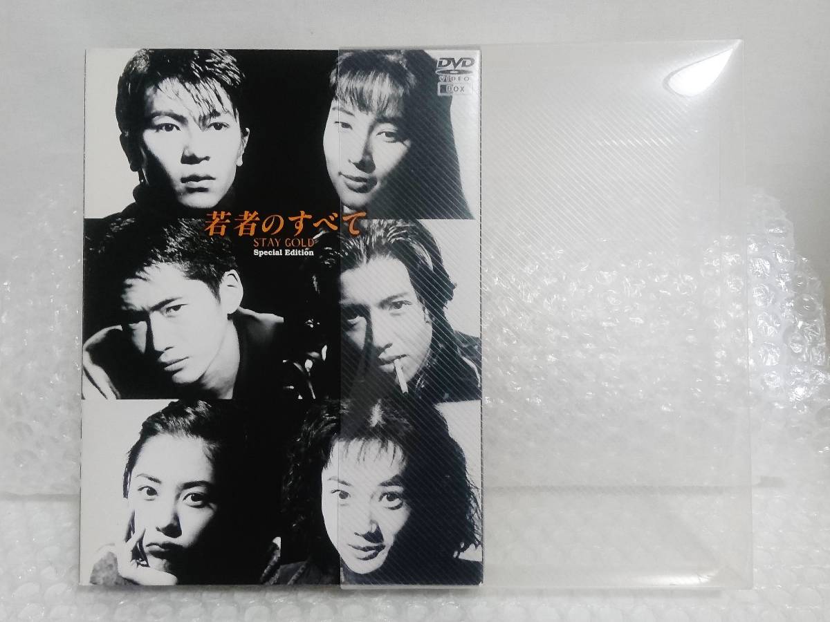 【おまけ付】 動作品+廃盤品+国内正規品+現状品　ポニーキャニオン　DVD　若者のすべて　BOX　Special Edition 日本