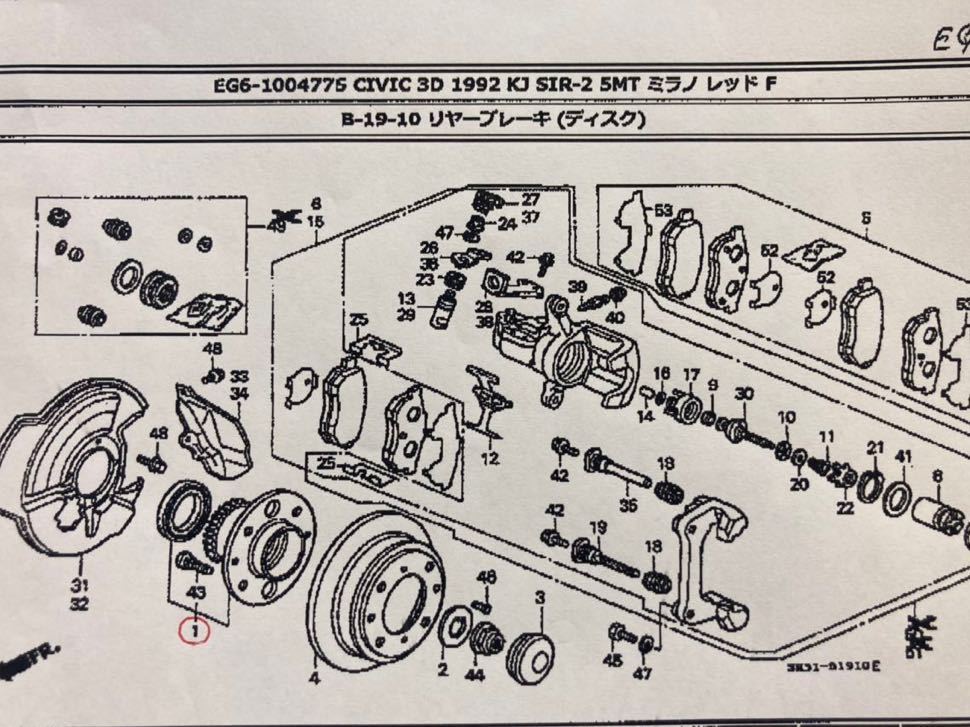 本物！信頼のホンダ純正品！新品未使用！シビック EG6 EG9 リア リヤ