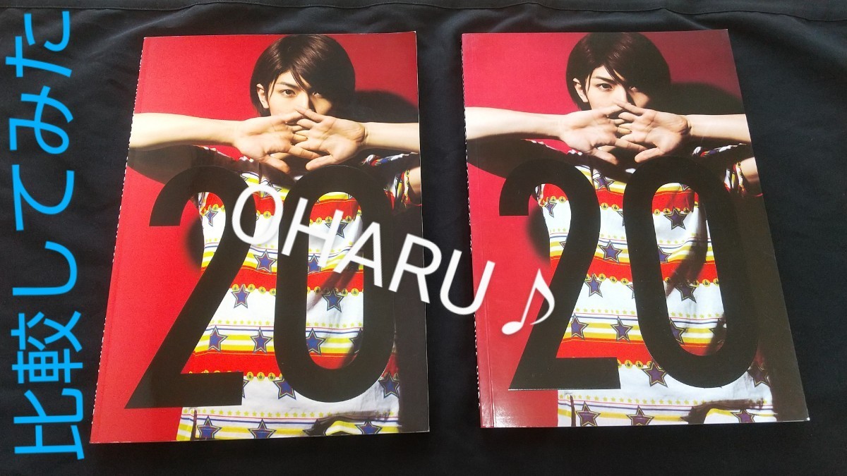 【入手難】三浦春馬 20TH ANNIVERSARY SPECIAL BOOK 「20」写真集 ハルコレ