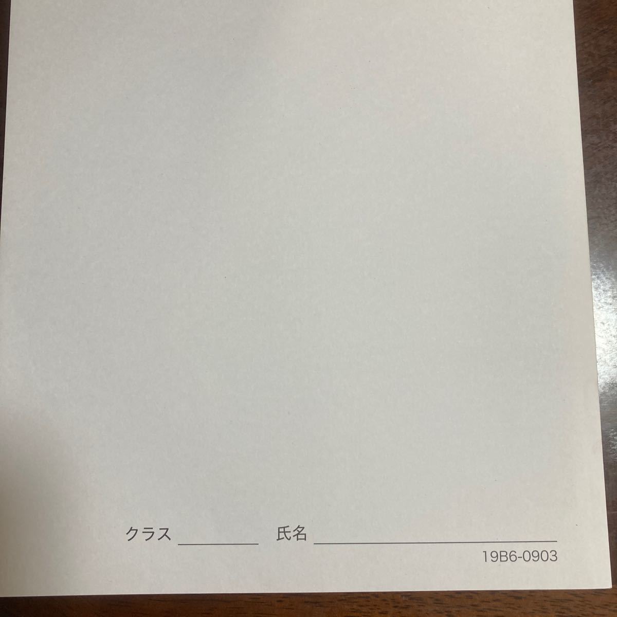 鉄緑会　高3理系数学入試問題集　第二部　2019発行版