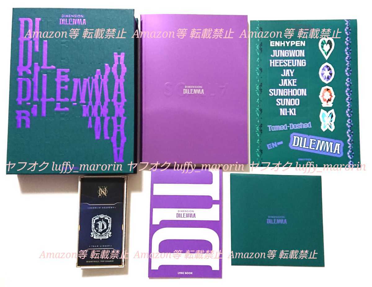 限定25%OFF ENHYPEN 特典フォトカード トレカ コンプ DILEMMA