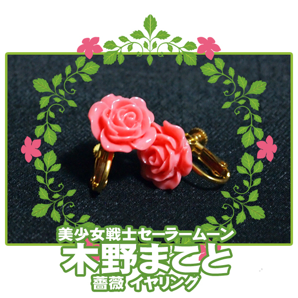 ヤフオク! - 【ラスト1点】□イヤリング/セーラージュピター 木野 まこ...