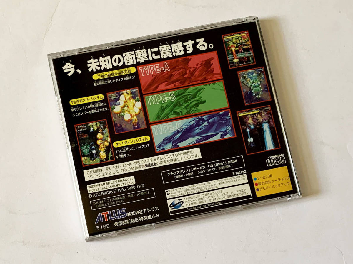 りについて ヤフオク! 帯あり Sega Saturn Do D... - セガサターン 怒