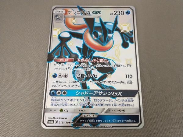 Ssr ゲッコウガgx 216 150 2進化 ケロマツ ゲコガシラ ポケモンカードゲーム 売買されたオークション情報 Yahooの商品情報をアーカイブ公開 オークファン Aucfan Com