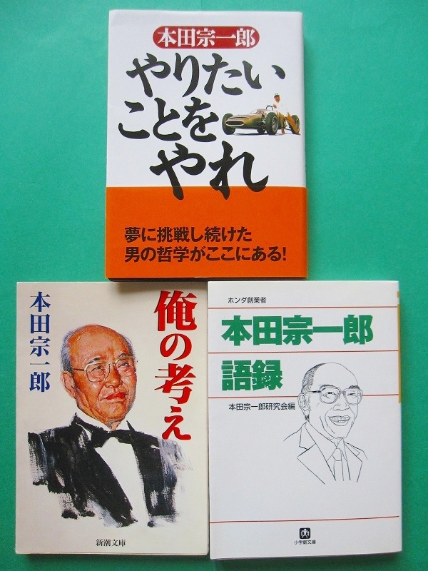 最新デザインの 希少本 人間 宗一郎 - 本田宗一郎写真集 ノン