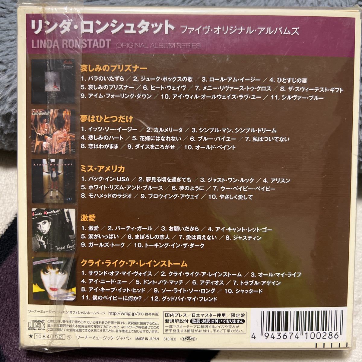5CD リンダロンシュタット/ ファイヴ・オリジナル・アルバムズ　WPCR-26056～60 完全生産限定盤