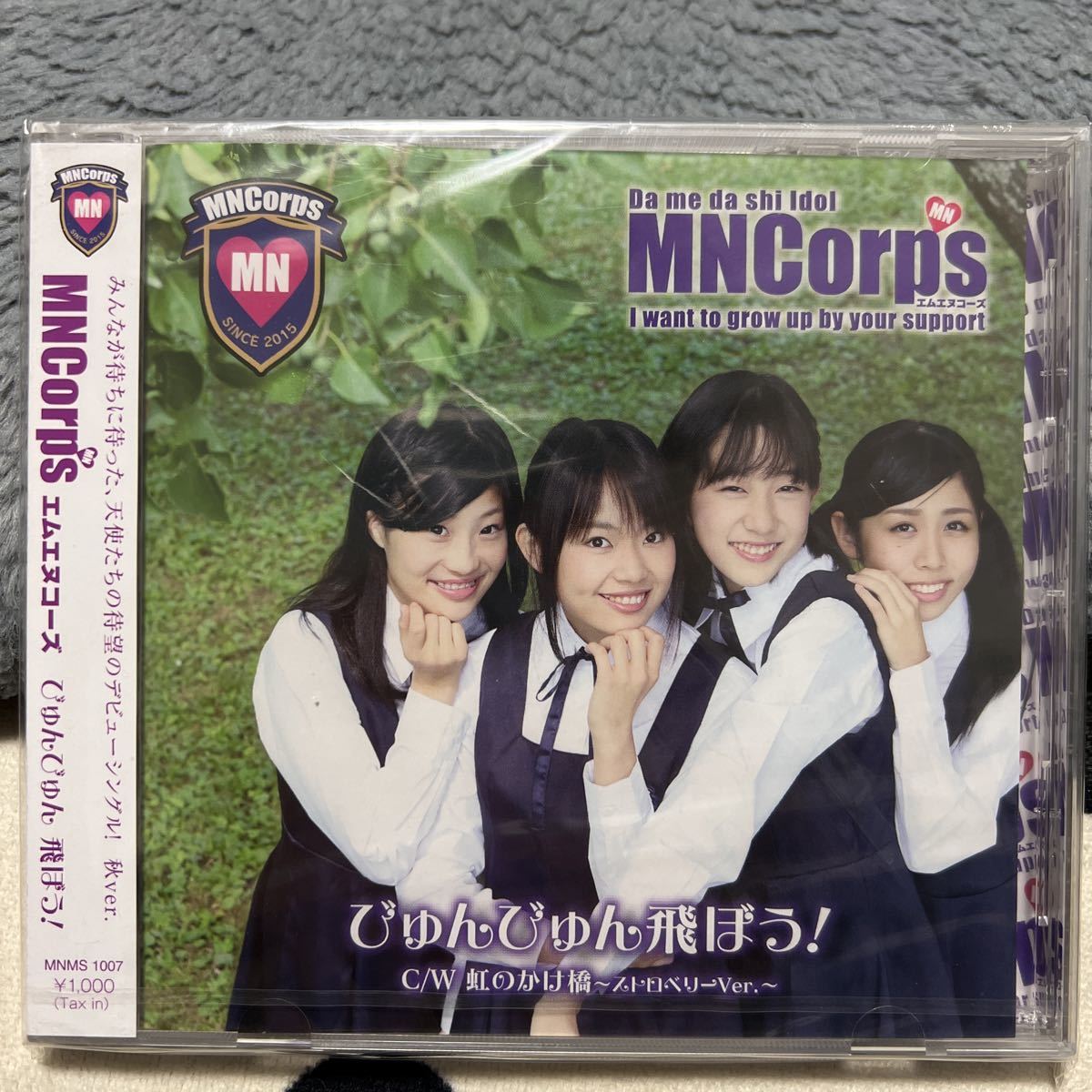 シングルCD MNCorps / びゅんびゅん　飛ぼう！